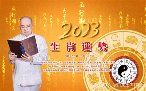 2023立春八字|白龙王：2023癸卯年立春论年运 (宏)